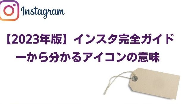 e79fa5e38289e381aae3818de38283e6908defbc81instagrame382a2e382a4e382b3e383b3e381abe99aa0e38195e3828ce3819fe6848fe5a496e381aae6848fe591b3