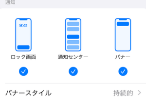 通知を削除する方法！スッキリ整理して快適なスマホライフ