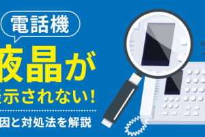 電話の画面が出ない!原因と対処法を徹底解説 8 電話の画面が出ない!原因と対処法を徹底解説