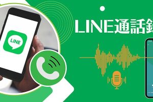 電話を録音する方法!iPhone・Android対応アプリ 8 電話を録音する方法!iPhone・Android対応アプリ