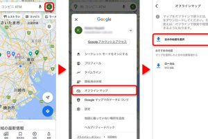 電話番号から地図検索！便利なサービスと活用術