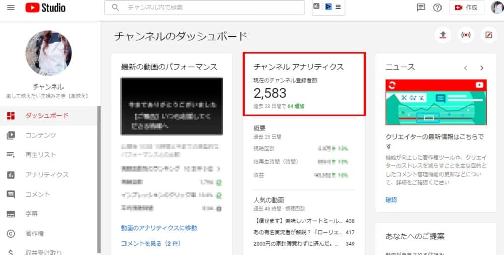 YouTubeでチャンネル登録動画が表示されない?今すぐ解決! 5 fab5dd9ae1cdff88c0caa6109bd83fed e1610503918204