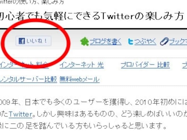 facebooke381a3e381a6e4bd95e3818ce99da2e799bde38184e381aeefbc9fe6a5bde38197e381bfe696b9e381a8e6b4bbe794a8e8a193