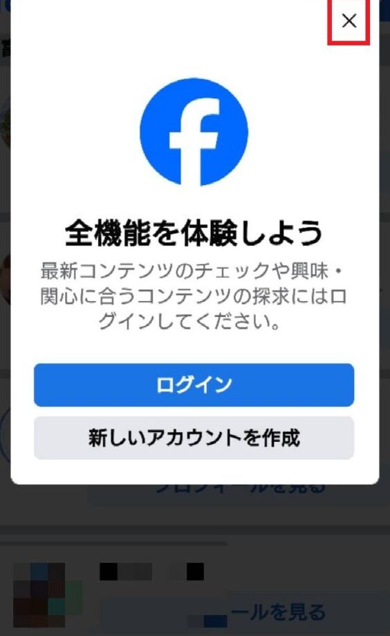 facebooke38292e383ade382b0e382a4e383b3e381aae38197e381a7e8a68be3828be696b9e6b395efbc81e6b3a8e6848fe782b9e38282