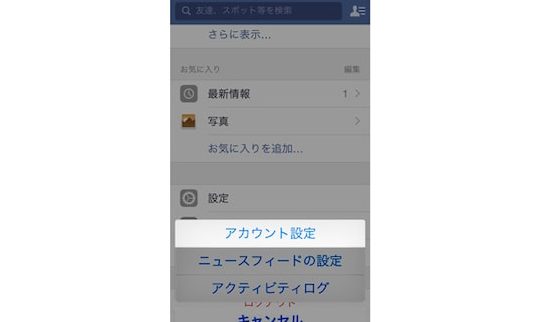 facebooke382a2e38397e383aae38292e38396e383ade38383e382afe38199e3828be696b9e6b395efbc81e789b9e5ae9ae381aee4babae38292