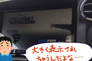 Fire TV Stickの画面を拡大！見やすくカスタマイズする方法