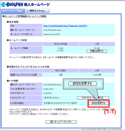 ftpaccess setup01