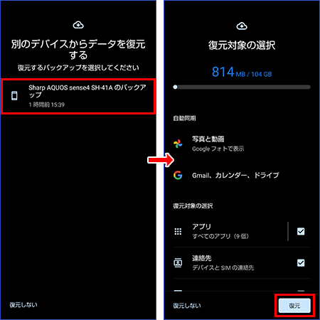 スマホからデータを取り出したい!最終手段を伝授 3 g32 p10 img3 05