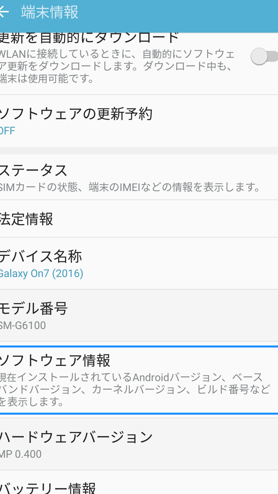 GalaxyでUSBデバッグを設定する方法!手順解説 1