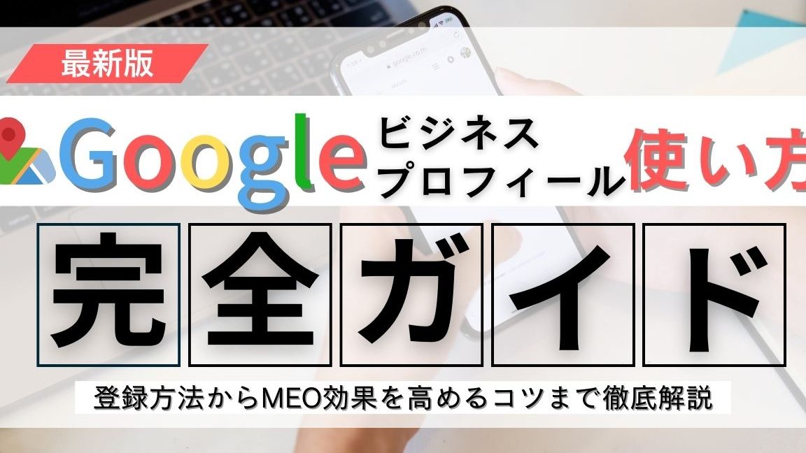 google e3839ee38383e38397e38292e7b7a8e99b86e38199e3828befbc9ae38393e382b8e3838de382b9e382aae383bce3838ae383bce59091e38191e382ace382a4 1