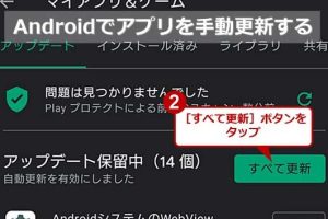 Google Playストアが更新できない！原因と解決策をわかりやすく解説
