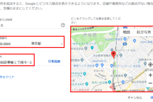 Googleで住所変更する方法!引越しの際に 5 Googleで住所変更する方法!引越しの際に