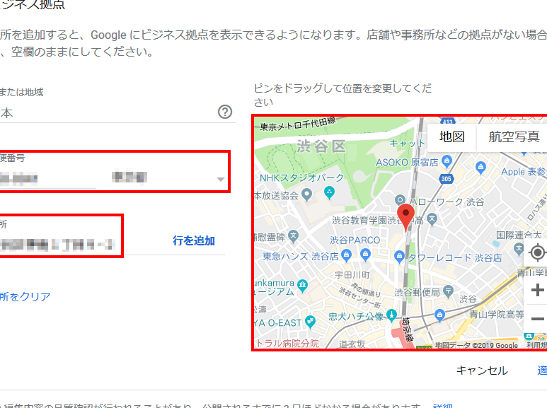 Googleで住所変更する方法!引越しの際に 1 googlee381a7e4bd8fe68980e5a489e69bb4e38199e3828be696b9e6b395efbc81e5bc95e8b68ae38197e381aee99a9be381ab