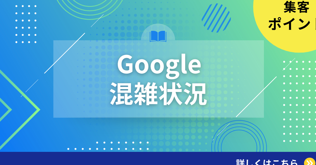 googlee381a7e6b7b7e99b91e585b7e59088e3818ce8a1a8e7a4bae38195e3828ce381aae38184efbc81e58e9fe59ba0e381a8e5afbee587a6e6b395e381afefbc9f
