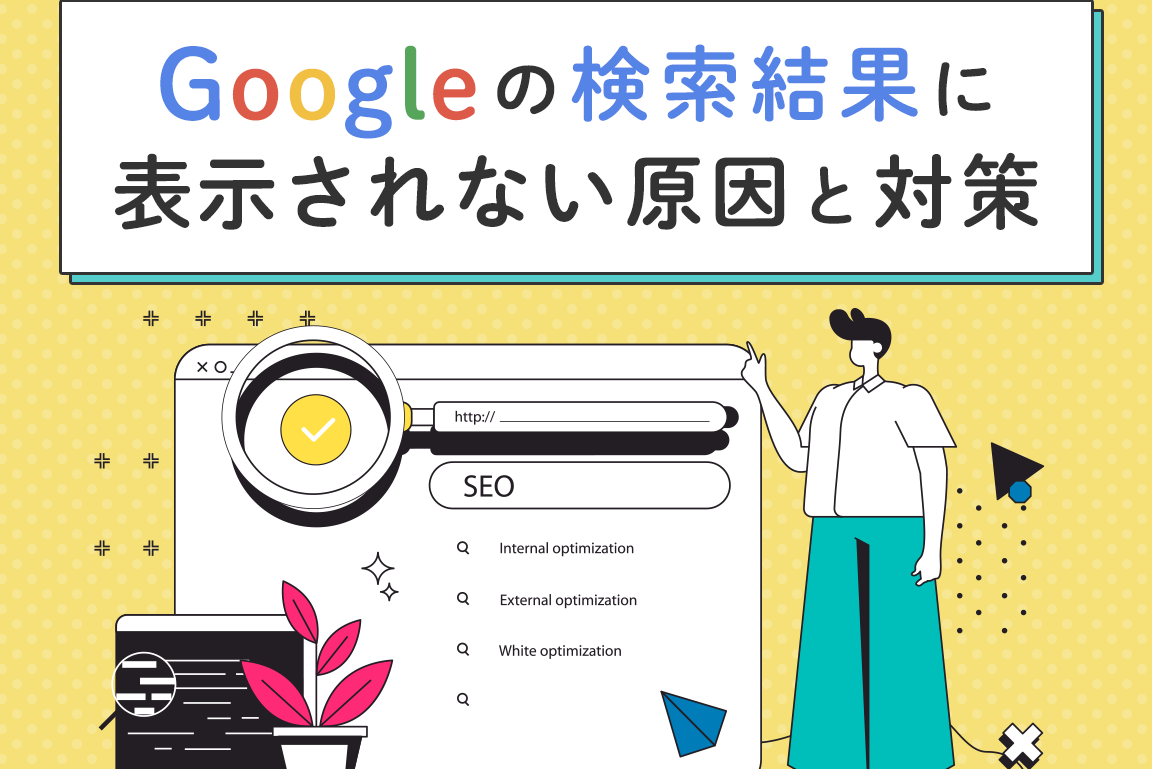 googlee381aee6a49ce7b4a2e7b590e69e9ce3818ce69bb4e696b0e38195e3828ce381aae38184efbc81e58e9fe59ba0e381a8e5afbee587a6e6b395e38292e8a7a3