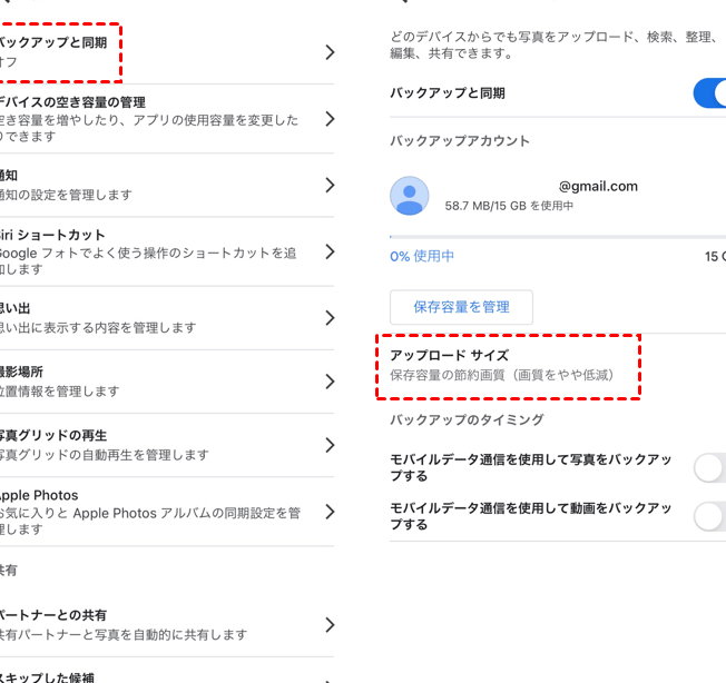 Googleフォトのバックアップ時間、短縮する方法は? 1 googlee38395e382a9e38388e381aee38390e38383e382afe382a2e38383e38397e69982e99693e38081e79fade7b8aee38199e3828be696b9e6b395e381afefbc9f