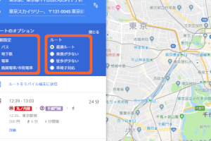 Googleマップでルートを作成する方法!スマホで簡単 5 Googleマップでルートを作成する方法!スマホで簡単