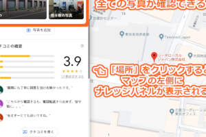 Googleマップで写真を削除する方法！簡単手順