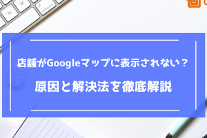 Googleマップで声が出ない！原因と解決策を徹底解説