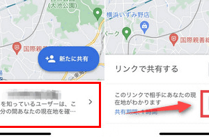 Googleマップで現在地を非表示にする方法！プライバシーを守ろう