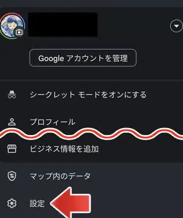Googleマップで自宅を削除・変更する方法! 1 googlee3839ee38383e38397e381a7e887aae5ae85e38292e5898ae999a4e383bbe5a489e69bb4e38199e3828be696b9e6b395efbc81