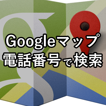 googlee3839ee38383e38397e381a7e99bbbe8a9b1e795aae58fb7e6a49ce7b4a2efbc81e3818ae5ba97e38284e696bde8a8ade38292e7b0a1e58d98e381abe8a68b