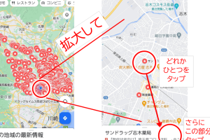 Googleマップのマイマップを削除！簡単ステップで整理
