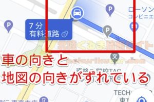 Googleマップの向きがおかしい？原因と対処法