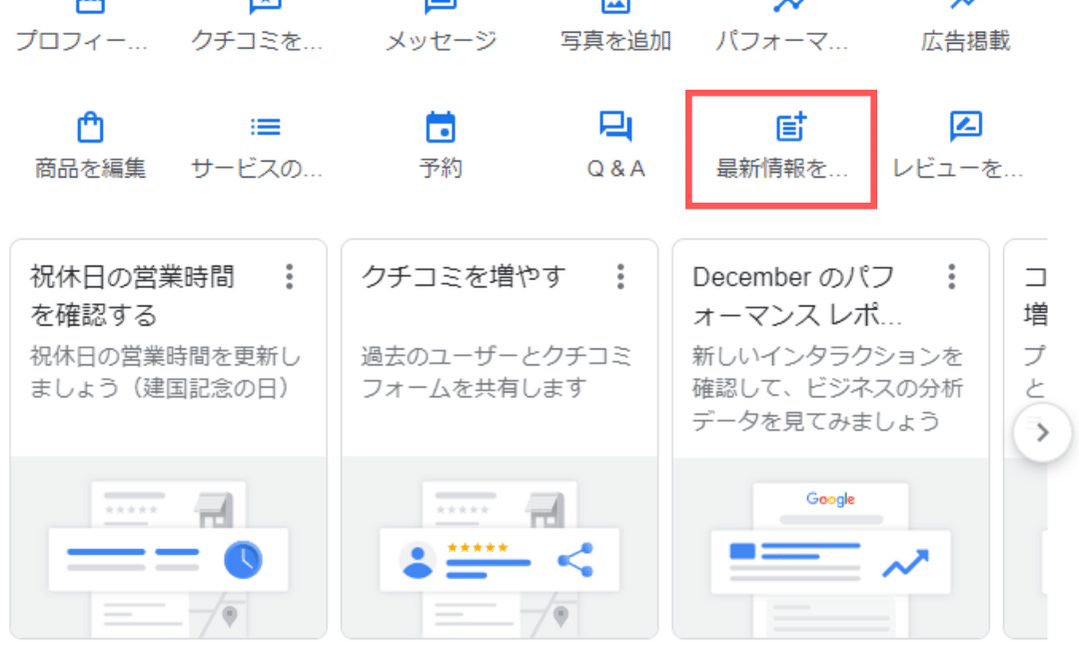 Googleマップの更新頻度は?最新情報をチェックする方法 1 googlee3839ee38383e38397e381aee69bb4e696b0e9a0bbe5baa6e381afefbc9fe69c80e696b0e68385e5a0b1e38292e38381e382a7e38383e382afe38199e3828b