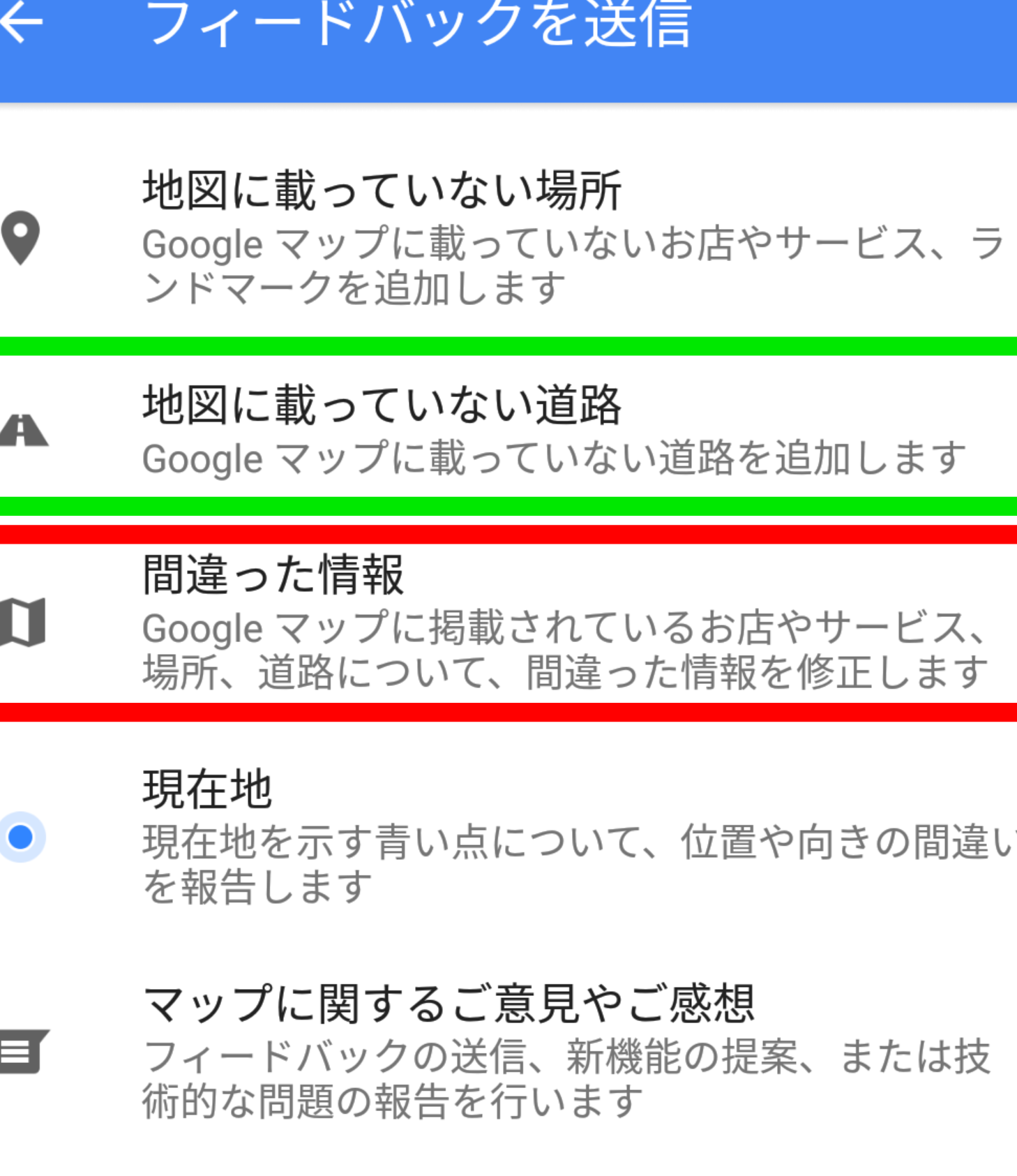 Googleマップの編集方法!情報の間違いを修正しよう 1 googlee3839ee38383e38397e381aee7b7a8e99b86e696b9e6b395efbc81e68385e5a0b1e381aee99693e98195e38184e38292e4bfaee6ada3e38197e38288e38186