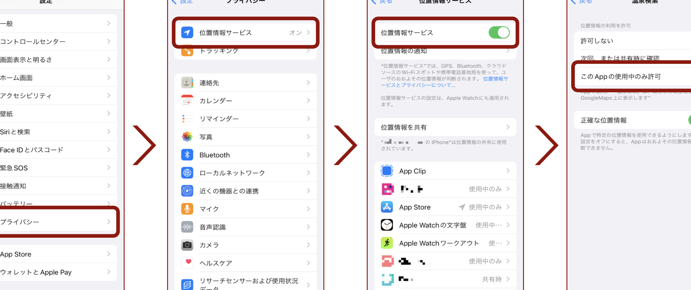 GPSアプリで位置情報を確認する方法! 1 gpse382a2e38397e383aae381a7e4bd8de7bdaee68385e5a0b1e38292e7a2bae8aa8de38199e3828be696b9e6b395efbc81
