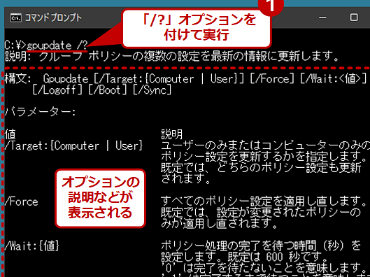 gpupdate force targete381a8e381afefbc9fe382b0e383abe383bce38397e3839de383aae382b7e383bce69bb4e696b0e382b3e3839ee383b3e38389