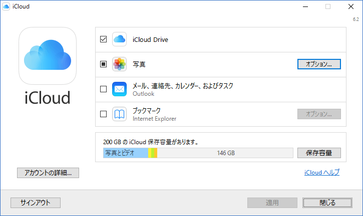 icloud for windows main page