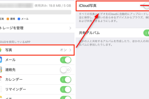 iCloudの写真を見る方法、iPhone・iPad・PCで簡単確認