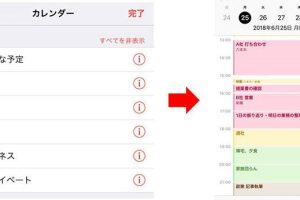 iCloudカレンダーアプリの使い方！スケジュール管理をスマートに
