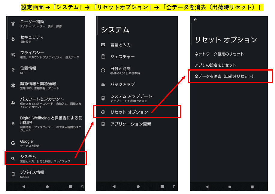 スマホ画面が操作不能!緊急時の対処法とデータ復旧 3 image7