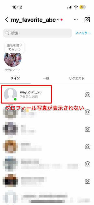 インスタアンインストールでDMはどうなる?徹底検証! 2 instagram account stop 202409 1