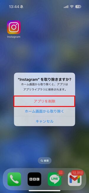 インスタアンインストールでDMはどうなる?徹底検証! 4 instagram apps delete 202409 1