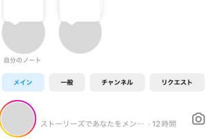 Instagram DM完全攻略！メッセージ送信＆管理テクニック