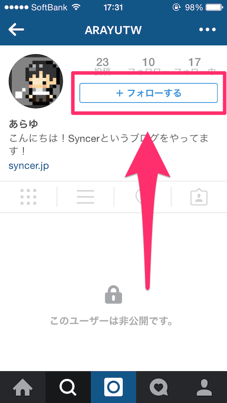 instagram how to send request to private user 002 02