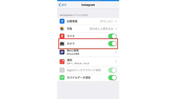 Instagramでカメラが使えない!原因と解決策を解説 1 instagrame381a7e382abe383a1e383a9e3818ce4bdbfe38188e381aae38184efbc81e58e9fe59ba0e381a8e8a7a3e6b1bae7ad96e38292e8a7a3e8aaac