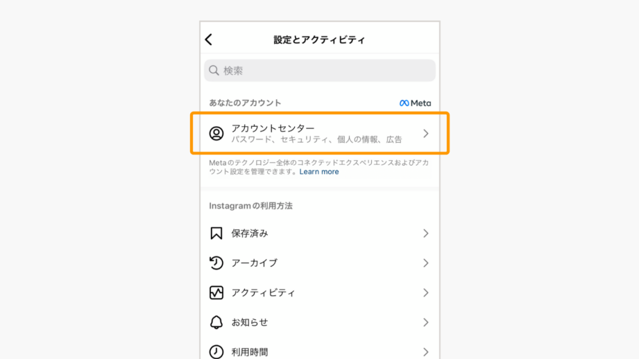 Instagramで身バレを防ぐ方法!安全な利用のために 1 instagrame381a7e8baabe38390e383ace38292e998b2e38190e696b9e6b395efbc81e5ae89e585a8e381aae588a9e794a8e381aee3819fe38281e381ab