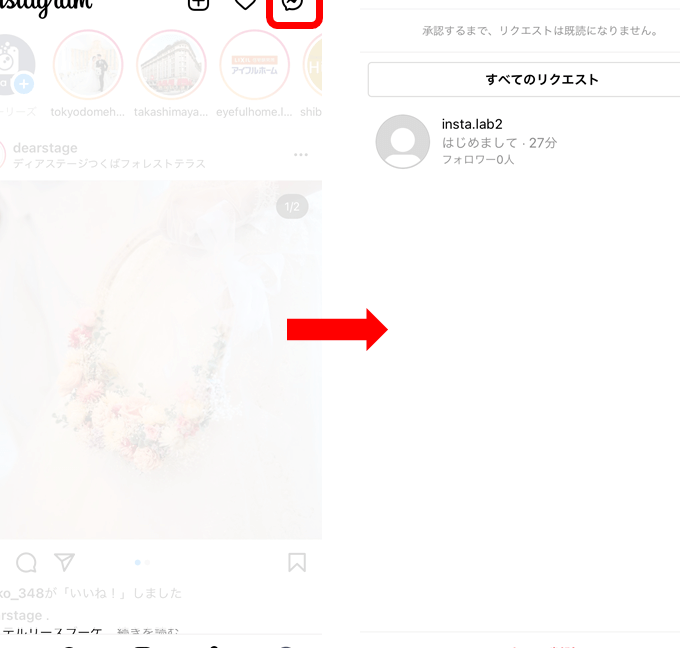 Instagramのダイレクトメッセージ、使いこなすコツは? 1 instagrame381aee38380e382a4e383ace382afe38388e383a1e38383e382bbe383bce382b8e38081e4bdbfe38184e38193e381aae38199e382b3e38384e381afefbc9f