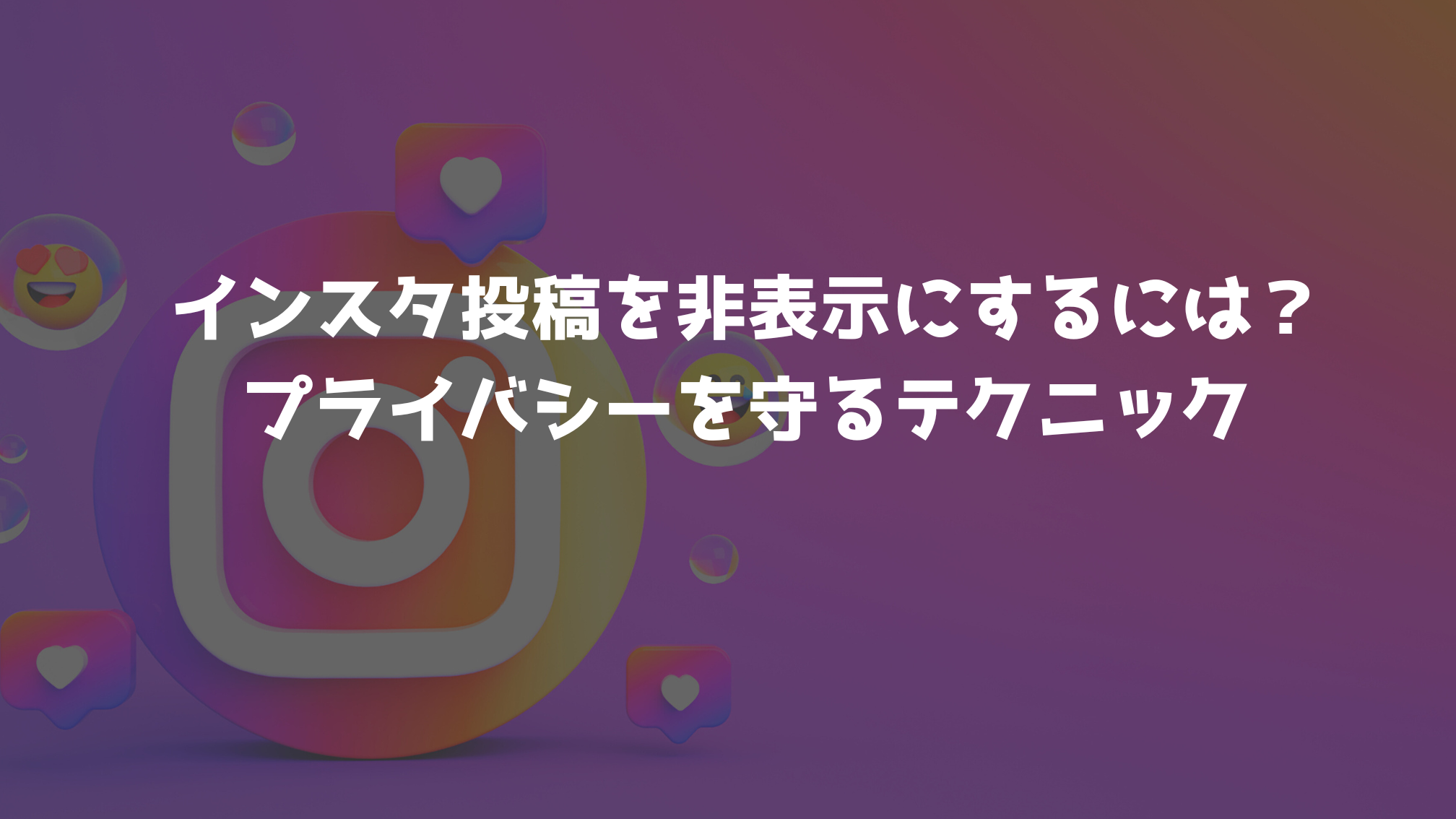 instagrame381aee68a95e7a8bfe38292e99d9ee585ace9968be381abe38199e3828be696b9e6b395efbc81e38397e383a9e382a4e38390e382b7e383bce38292e5ae88
