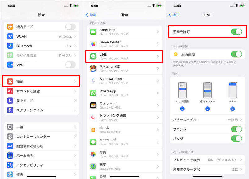 ios setting line