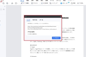 iPadでPDFを送る方法!簡単&確実な手順 8 iPadでPDFを送る方法!簡単&確実な手順