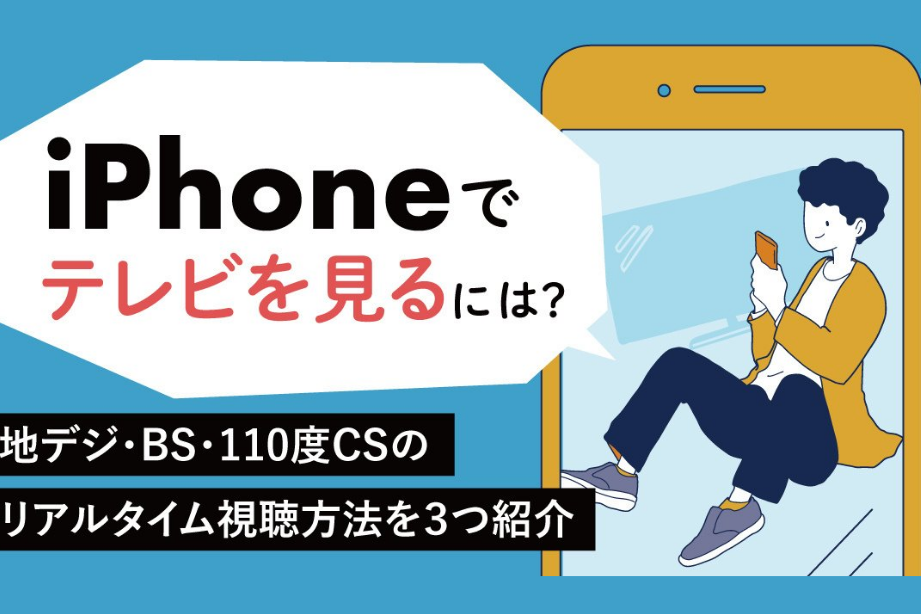 iphonee381a7e38386e383ace38393e38292e8a68be3828be696b9e6b395efbc81e383afe383b3e382bbe382b0e383bbe382a2e38397e383aae381a7e5bfabe981a9