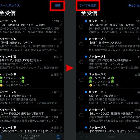 iPhoneでメールを既読に一括でつける方法 1 iphonee381a7e383a1e383bce383abe38292e697a2e8aaade381abe4b880e68bace381a7e381a4e38191e3828be696b9e6b395