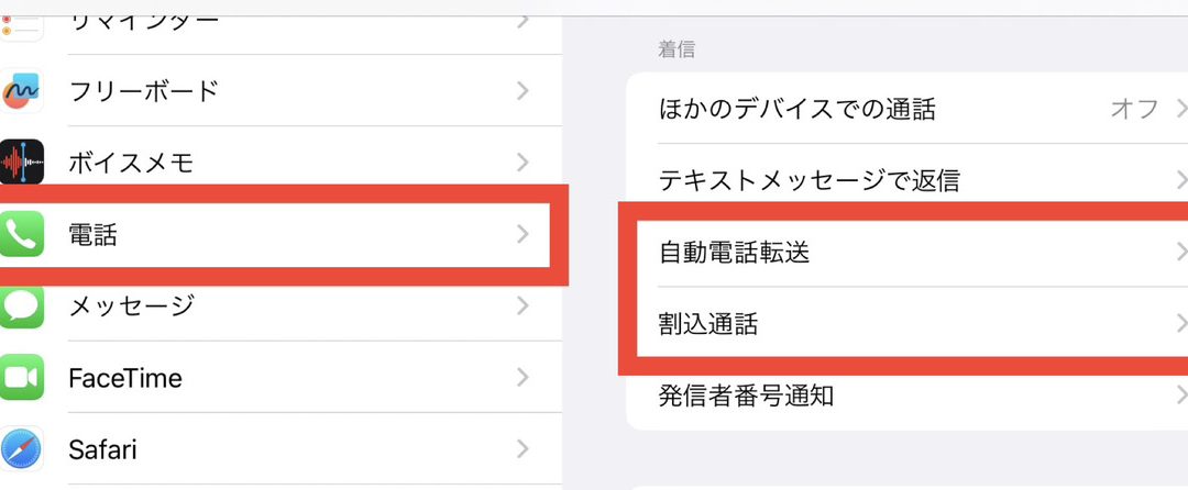 iPhoneで電話を転送する方法!便利アプリも紹介 1 iphonee381a7e99bbbe8a9b1e38292e8bba2e98081e38199e3828be696b9e6b395efbc81e4bebfe588a9e382a2e38397e383aae38282e7b4b9e4bb8b