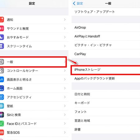 iPhoneでLINEがダウンロードできない!原因と解決策を解説 1 iphonee381a7linee3818ce38380e382a6e383b3e383ade383bce38389e381a7e3818de381aae38184efbc81e58e9fe59ba0e381a8e8a7a3e6b1bae7ad96e38292e8a7a3